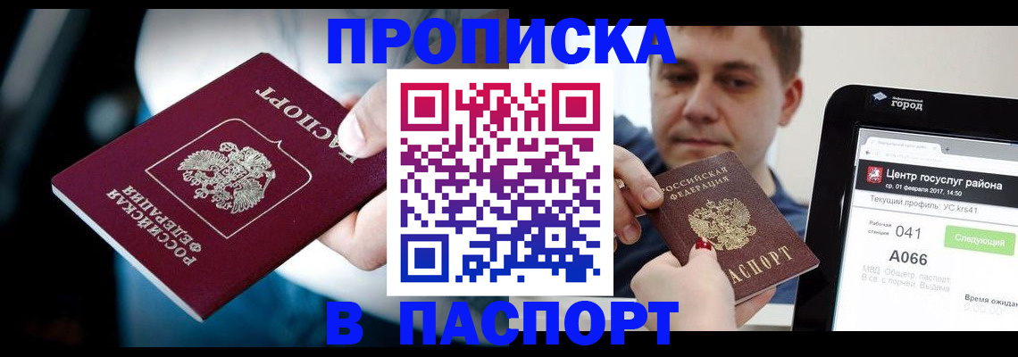 временная регистрация собственник в Калмыкии