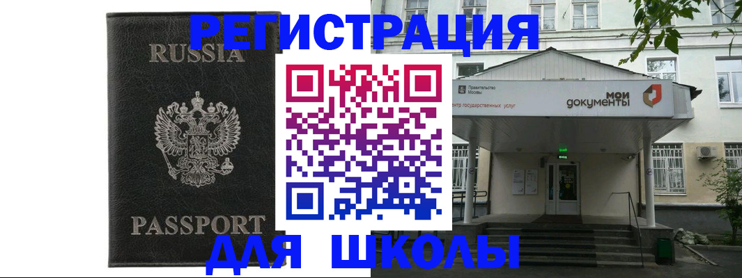 прописка от собственника в Калмыкии