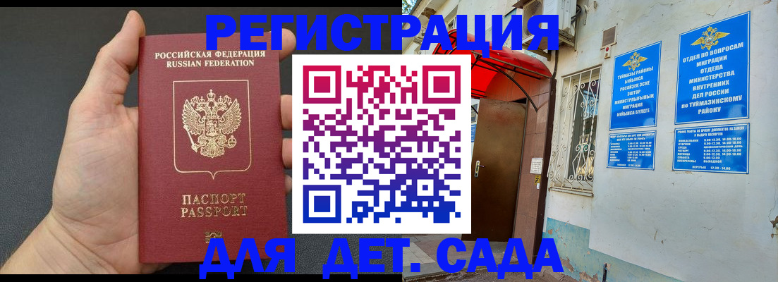 временная прописка в Калмыкии